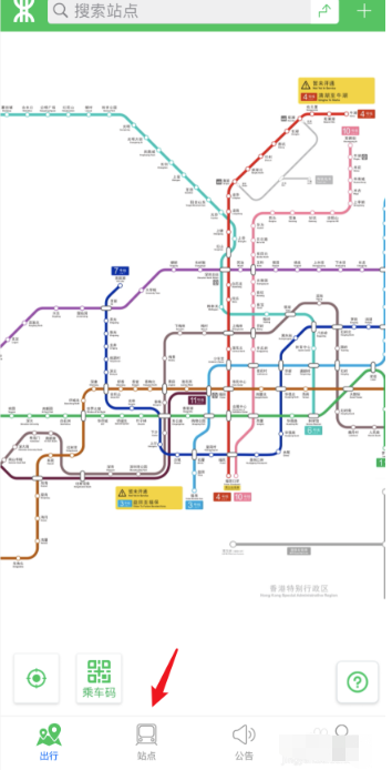 深圳地铁app怎么查询运营时间