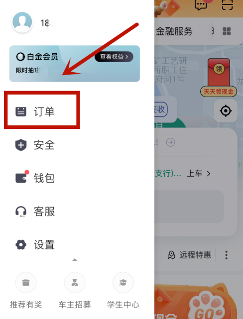 滴滴出行app怎么统计所有订单金额