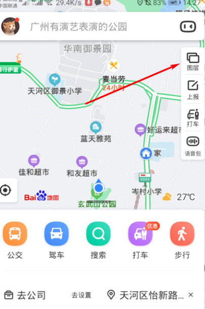 百度地图怎么查询附近的充电桩