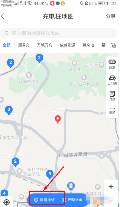 百度地图怎么查询附近的充电桩