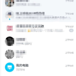 小编分享手机qq怎么发送软件给好友。