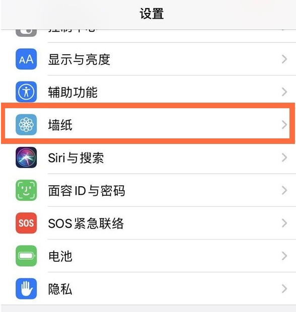 iphone12动态壁纸怎么弄