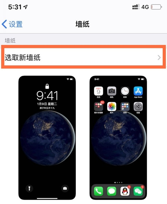 iphone12动态壁纸怎么弄