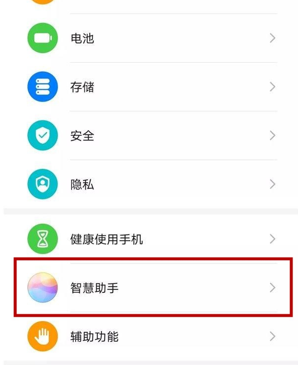 华为nova7怎么开启语音助手