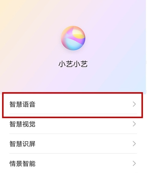 华为nova7怎么开启语音助手