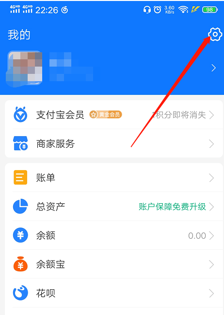 小编分享支付宝怎么关闭网易云音乐vip自动扣费。