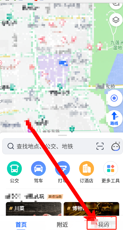 高德地图怎么设置自动进入探路模式