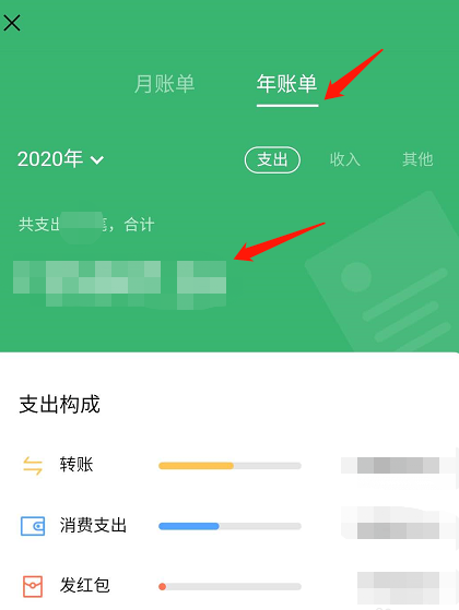 微信怎么查看自己的年度账单