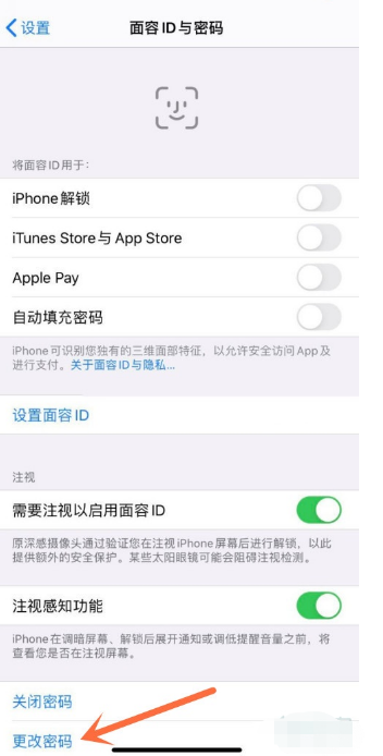 iPhone12怎么设置四位数密码