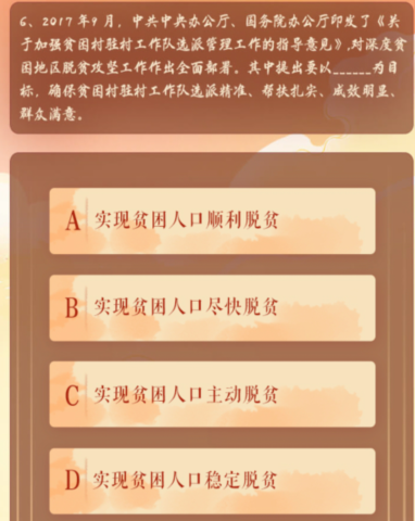 必须坚持发挥政府投入什么作用增加金融资金对脱贫攻坚的投放