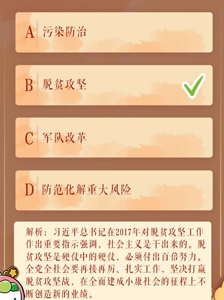 要把什么作为脱贫基本途径针对致贫原因和贫困人口结构