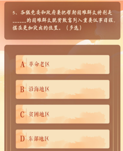 要把什么作为脱贫基本途径针对致贫原因和贫困人口结构