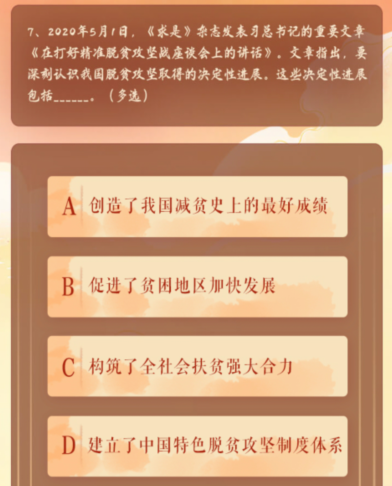 要把什么作为脱贫基本途径针对致贫原因和贫困人口结构