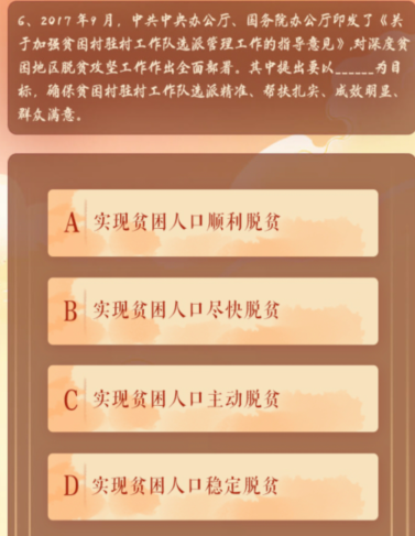 要把帮助困难群众特别是什么的困难群众脱贫致富列入重要议事日程