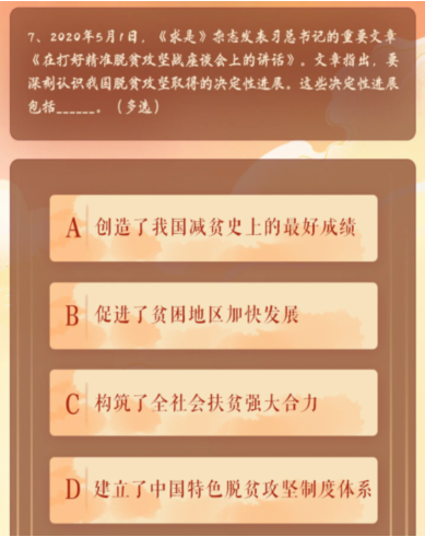 要把帮助困难群众特别是什么的困难群众脱贫致富列入重要议事日程