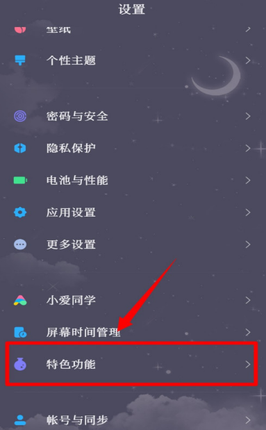 小米10传送门功能怎么设置