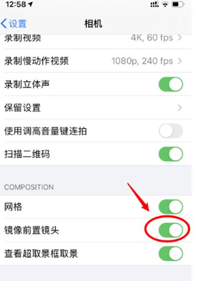 ios14系统在哪进行镜像设置