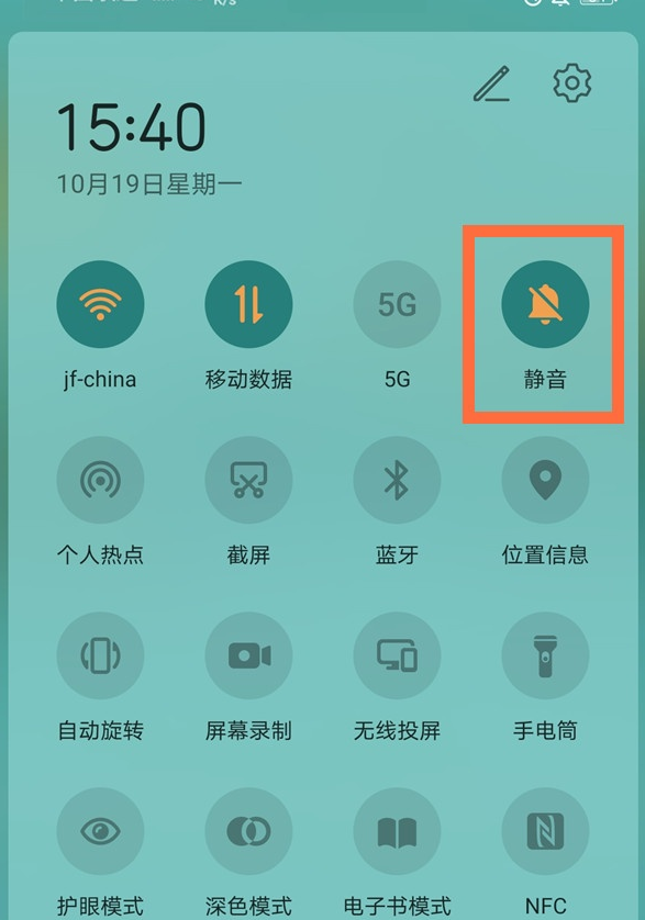 华为mate30怎么关闭充电声音