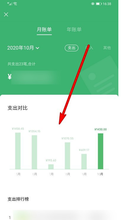 微信支付在哪查看月账单