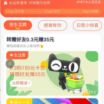 分享天猫超市礼品卡还未转赠就关闭页面了怎么办。