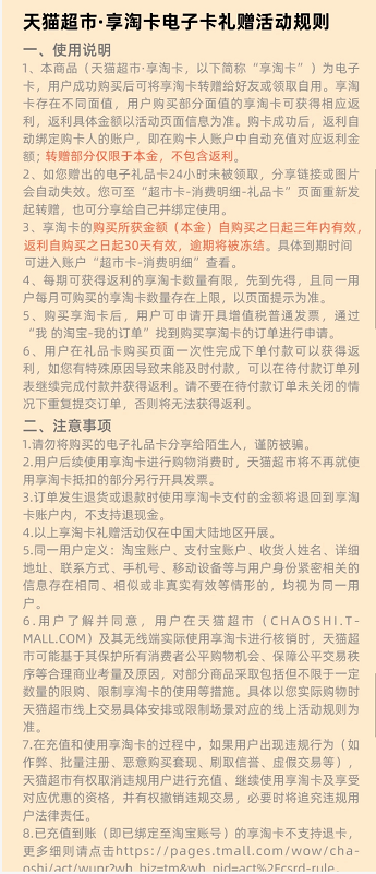 天猫超市礼品卡还未转赠就关闭页面了怎么办