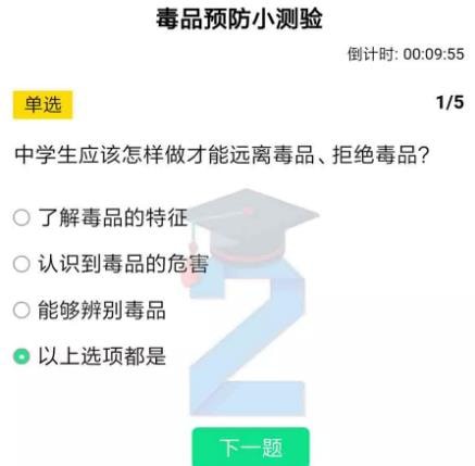 分享2020青骄第二课堂毒品的危害远离拒绝毒品怎么答。