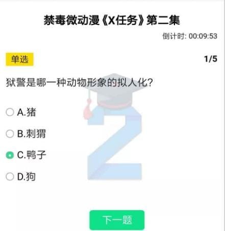 我来教你2020青骄第二课堂x任务第二集怎么答。