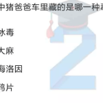 小编分享2020青骄第二课堂x任务第一集怎么答。