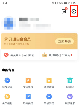 怎么用迅雷监测网速