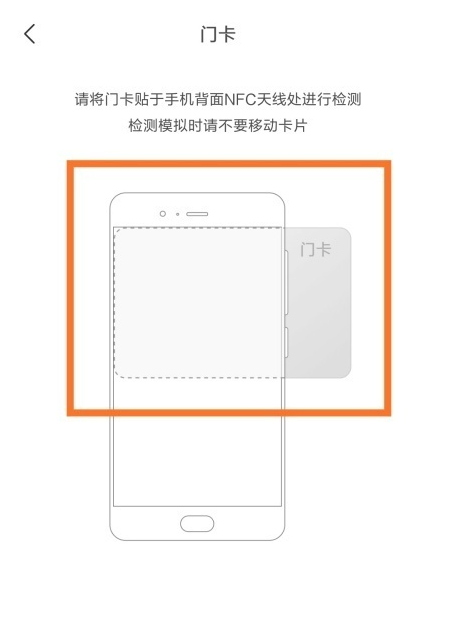 小米10手机怎么使用nfc功能绑定门禁卡