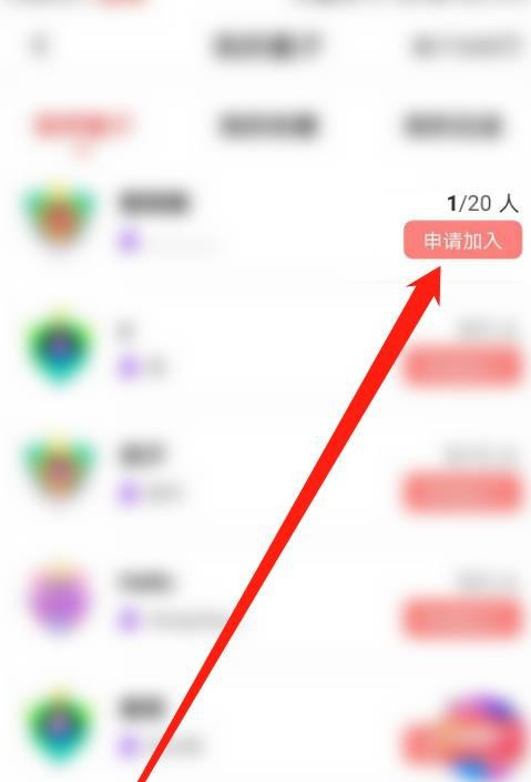 哩咔圈子怎么申请加入