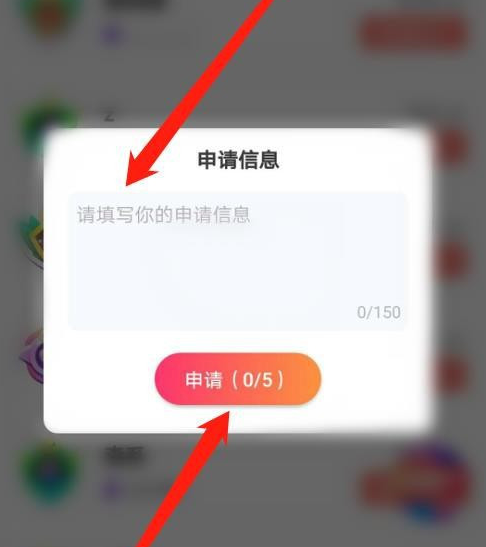 哩咔圈子怎么申请加入