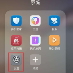 关于华为手机连wifi还是消耗流量怎么办。