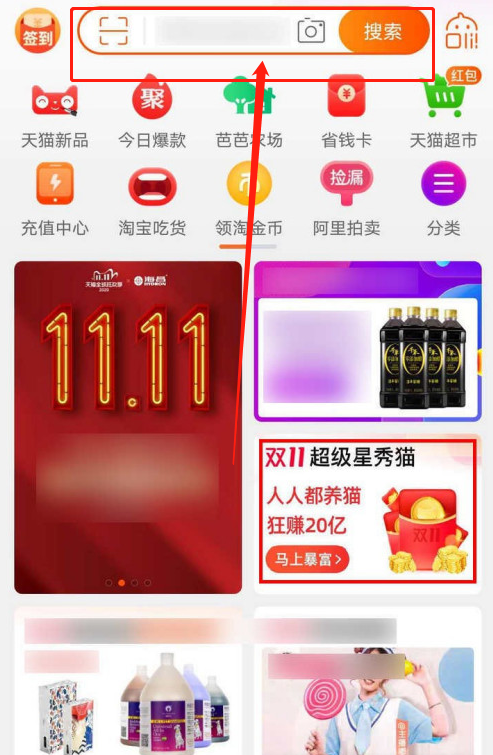 淘宝双十一撸猫活动怎么进行吃鱼干赚喵币