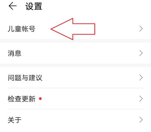 华为怎么孩子设置账号