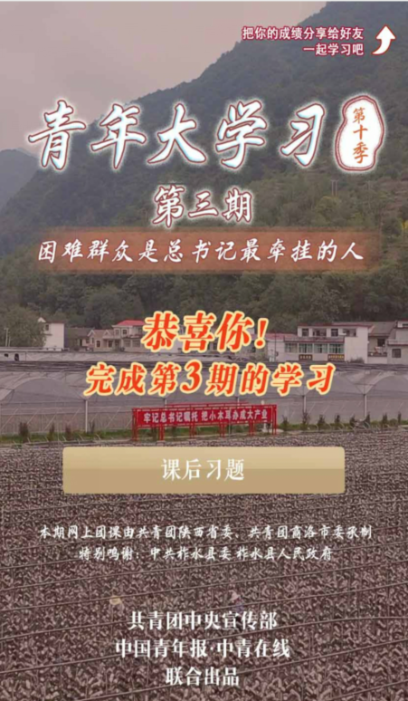 下列专题会议按照时间先后顺穿列正确的是