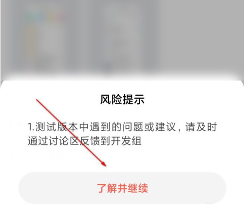 小米社区内测怎么申请