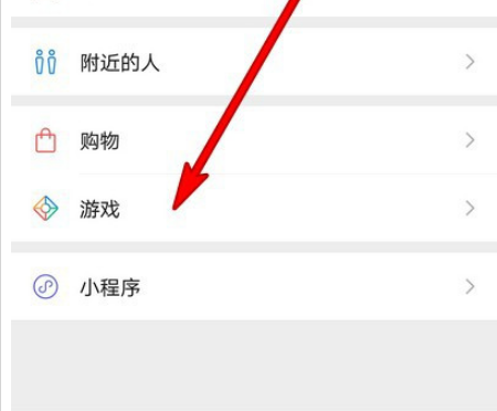 微信游戏记录怎么搜索