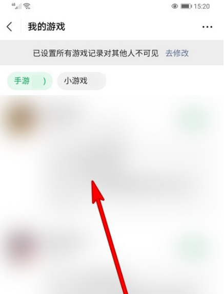 微信游戏记录怎么搜索