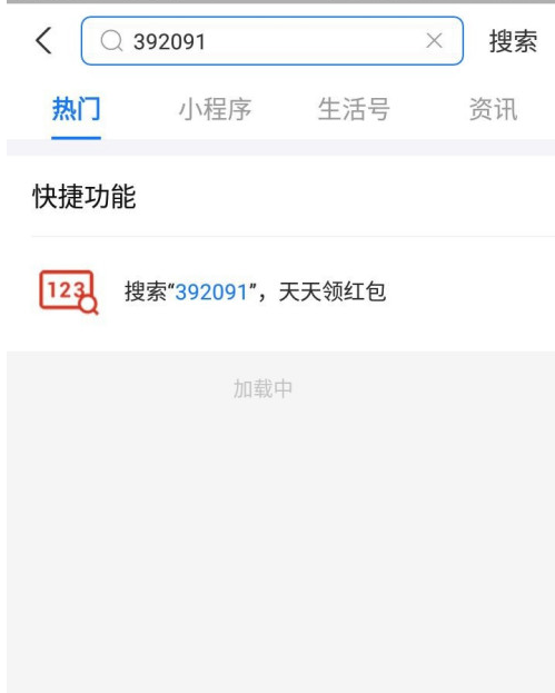 支付宝到店付款攒现金活动怎么参加