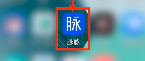 脉脉怎么仅好友查看我的资料