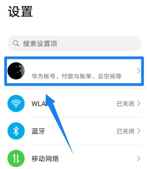 华为怎么找回账号登陆密码