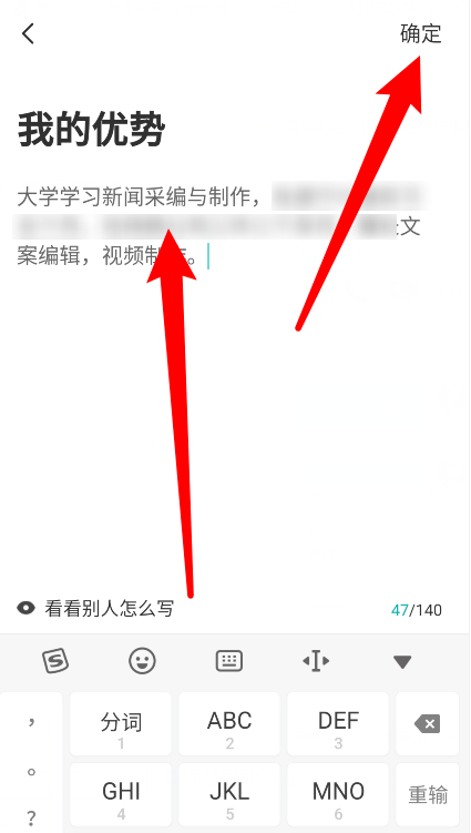 boss直聘怎么修改简历信息