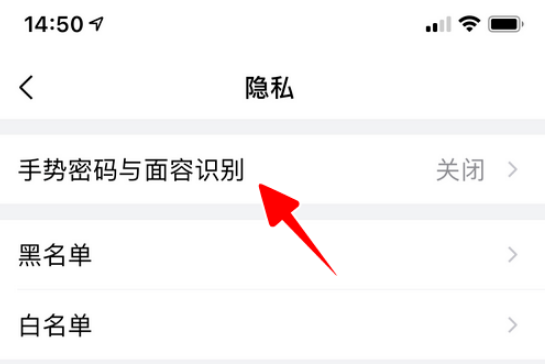 QQ邮箱手势密码怎么打开