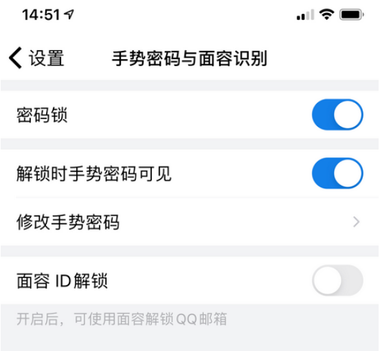 QQ邮箱手势密码怎么打开