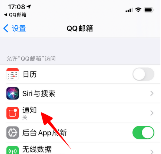 QQ邮箱新邮件提醒怎么开启