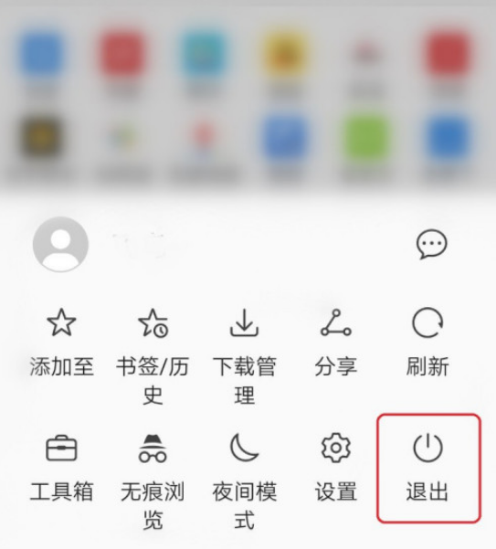 华为浏览器退出怎么关闭所有窗口