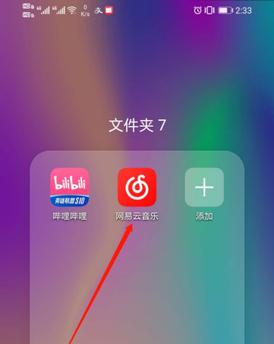 我来教你网易云音乐听歌相似的人怎么找。