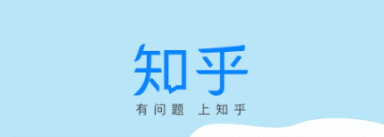 分享怎么在知乎上查看自己的盐值记录。