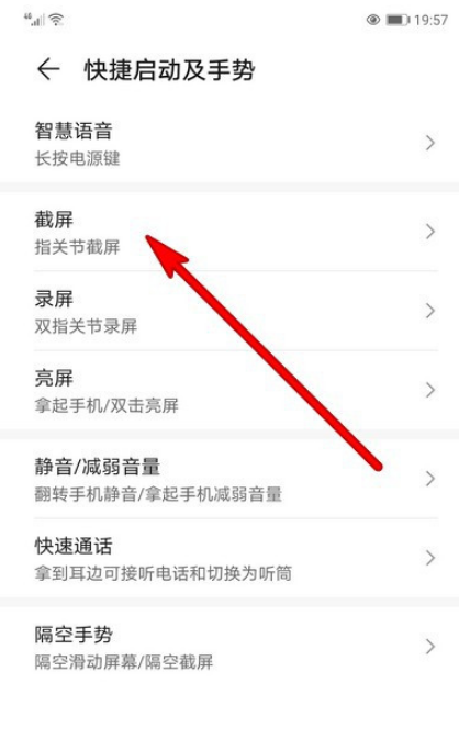 华为手机锁屏怎么截屏
